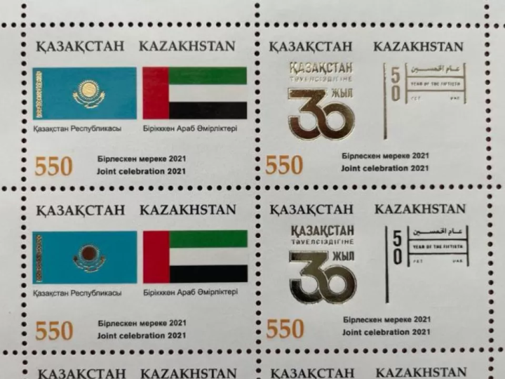 Kazakhstan and the UAE issued stamps for the anniversaries of independence of states