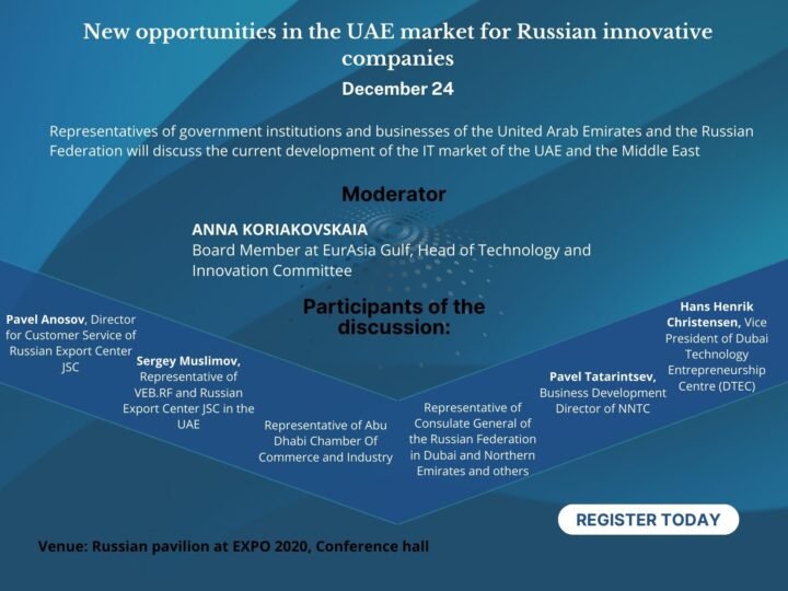 فرص جديدة في سوق الإمارات للشركات الروسية المبتكرة